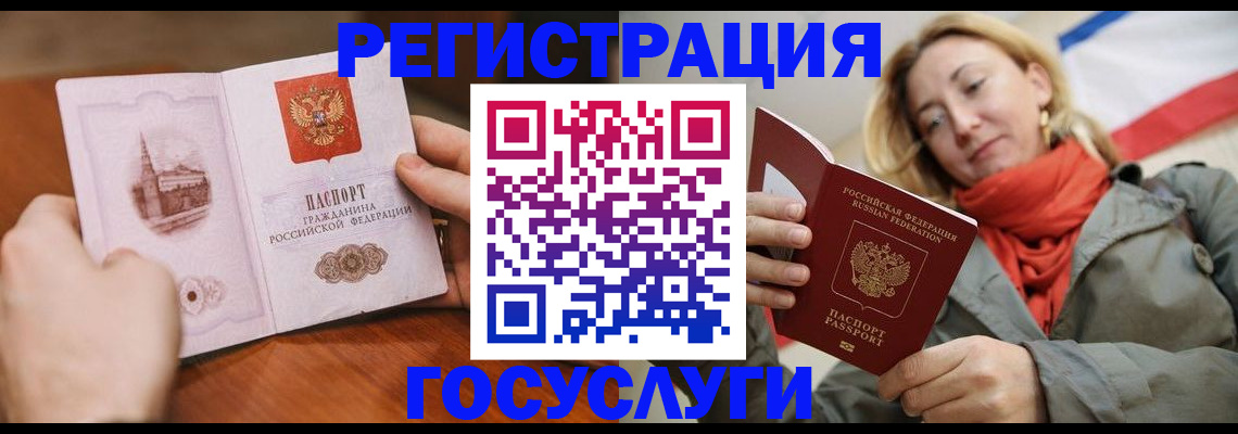 временная регистрация для всех в Котласе