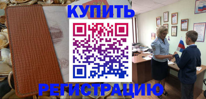 прописка для кредита в Котласе