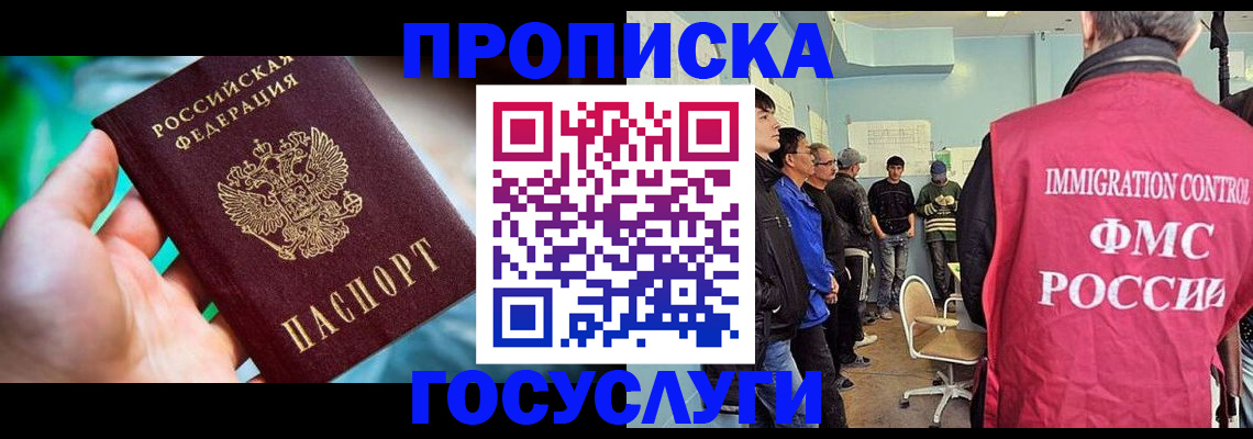 прописка паспорт в Котласе
