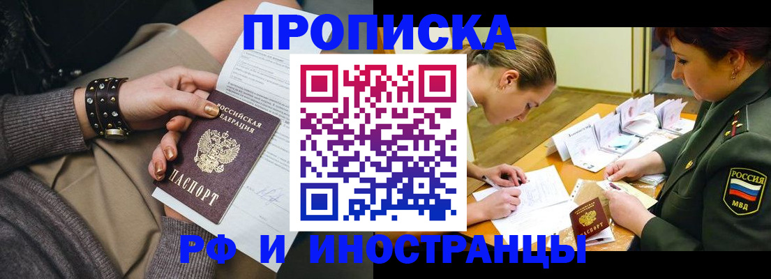 временная регистрация законно в Котласе